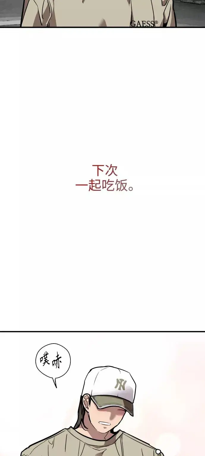 漫画《爱上姐姐的理由》[第90话] years later（2）第14张图