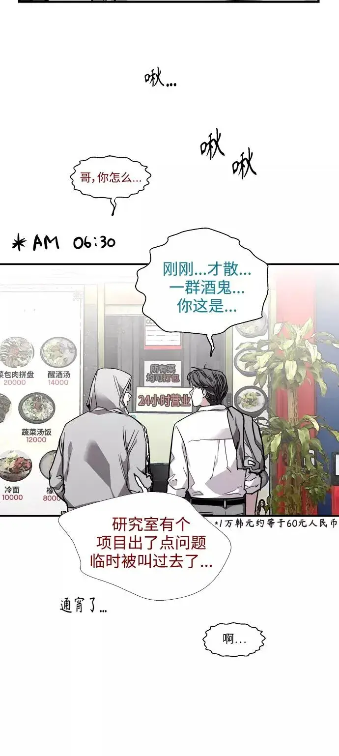 漫画《爱上姐姐的理由》[第90话] years later（2）第18张图
