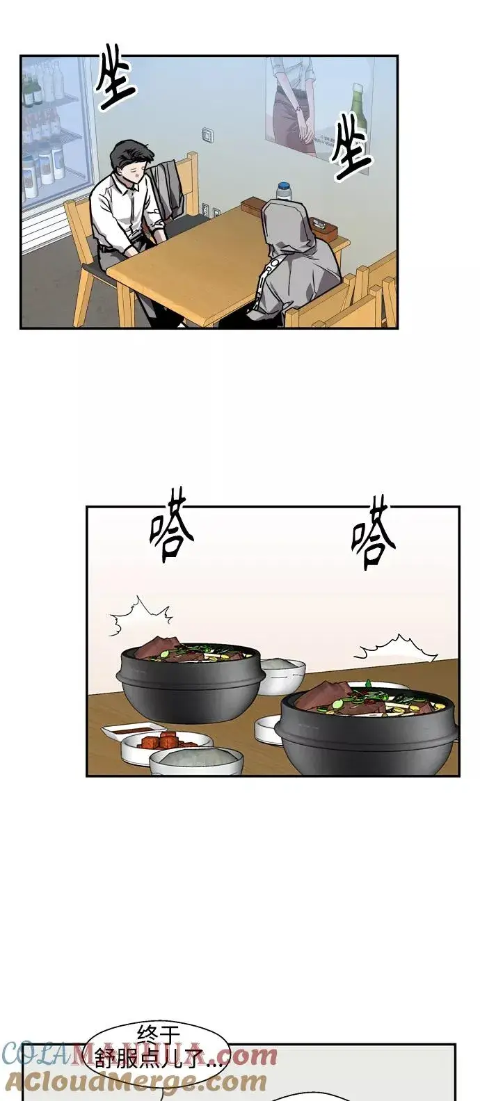 漫画《爱上姐姐的理由》[第90话] years later（2）第19张图