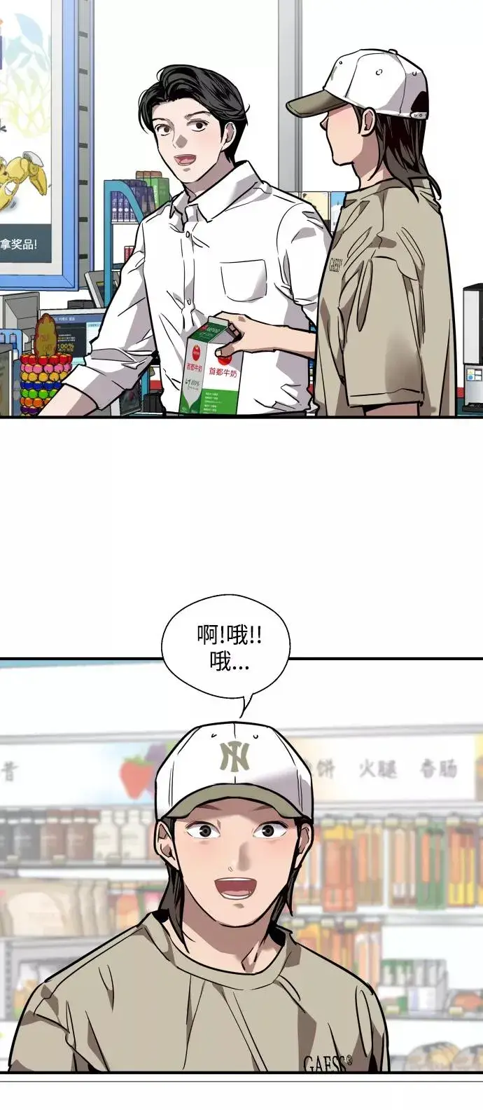 漫画《爱上姐姐的理由》[第90话] years later（2）第2张图
