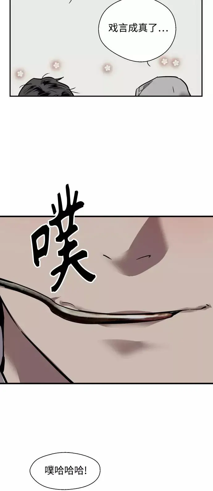 漫画《爱上姐姐的理由》[第90话] years later（2）第20张图