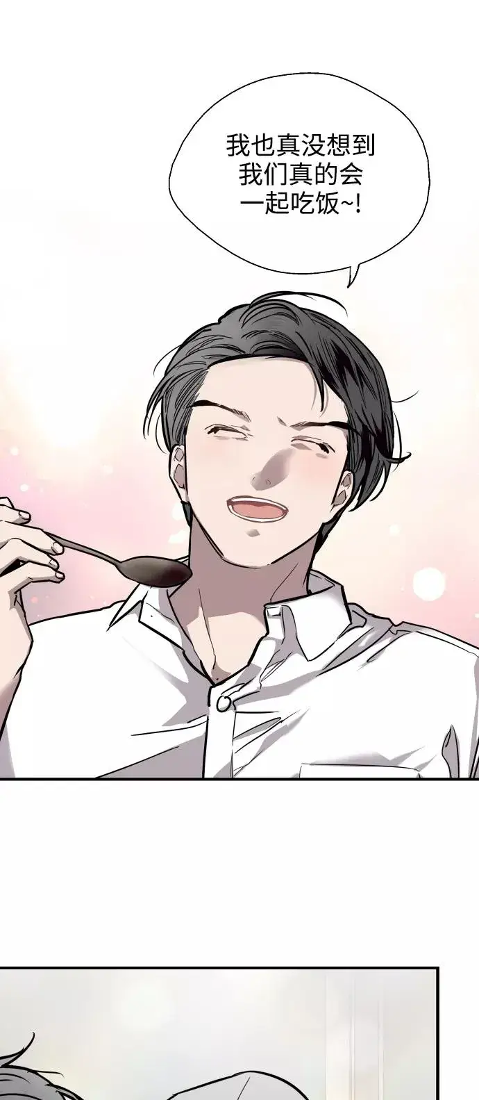漫画《爱上姐姐的理由》[第90话] years later（2）第21张图