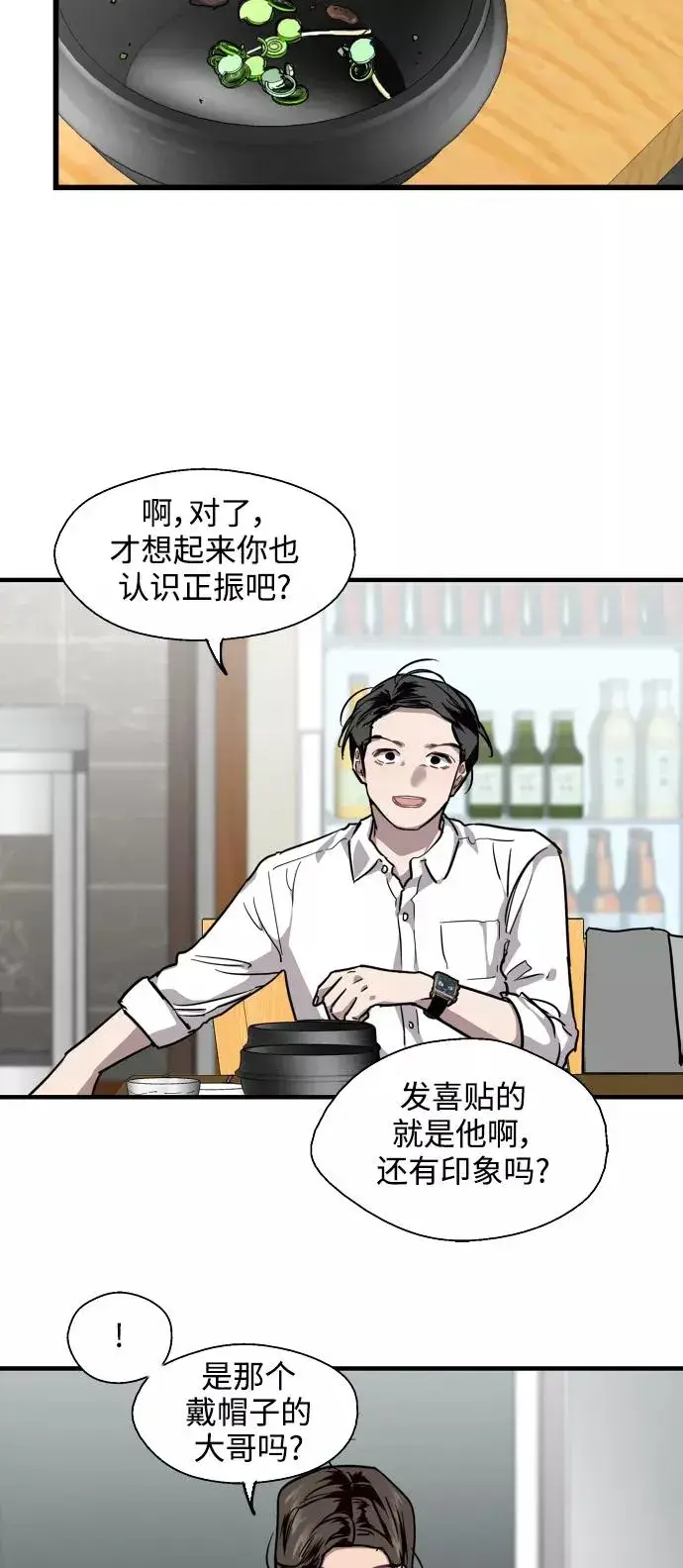 漫画《爱上姐姐的理由》[第90话] years later（2）第23张图