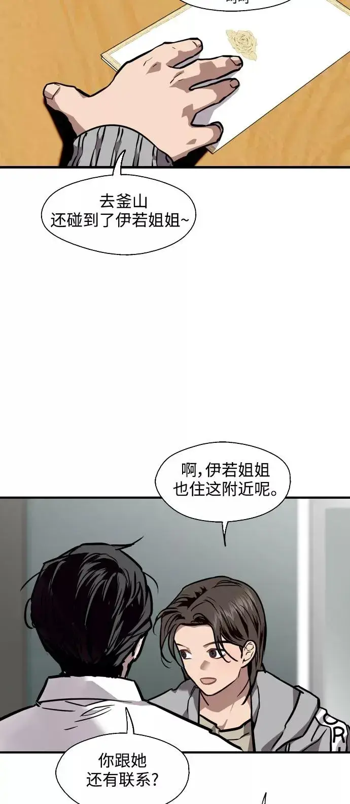 漫画《爱上姐姐的理由》[第90话] years later（2）第27张图