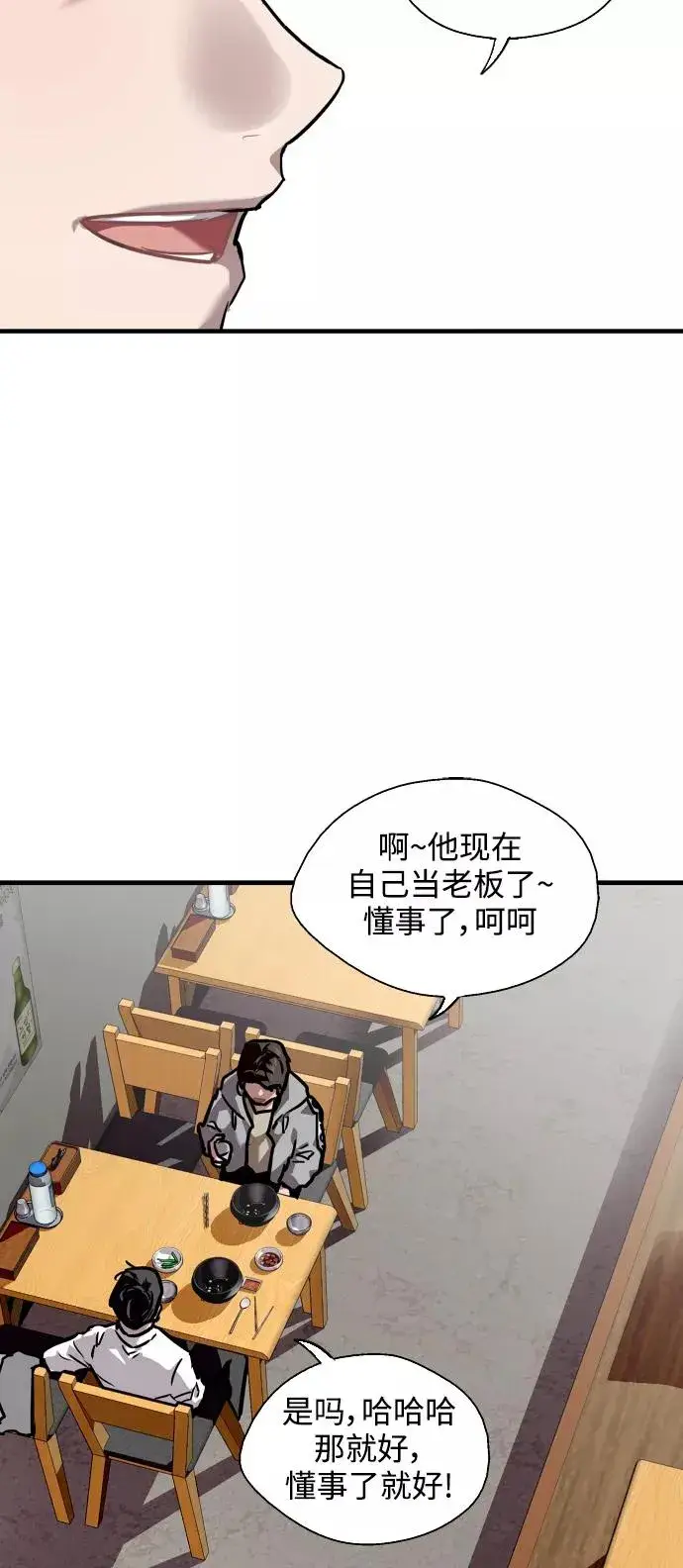 漫画《爱上姐姐的理由》[第90话] years later（2）第29张图