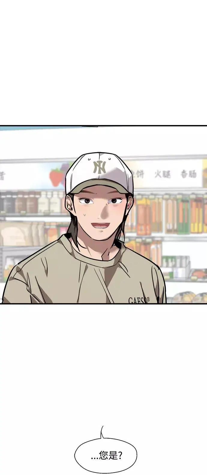 漫画《爱上姐姐的理由》[第90话] years later（2）第3张图