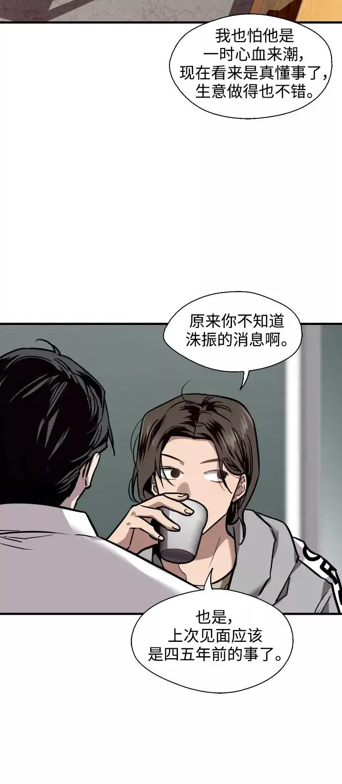 漫画《爱上姐姐的理由》[第90话] years later（2）第30张图