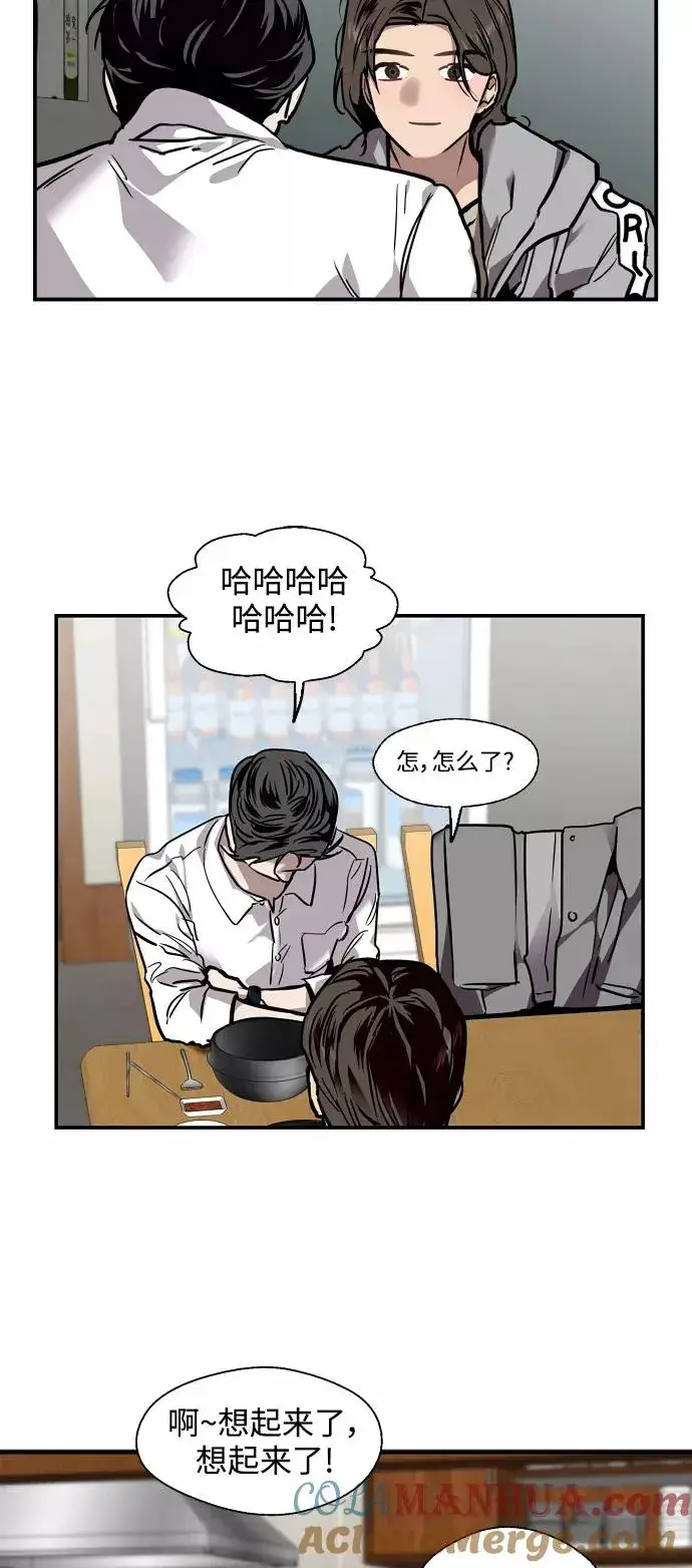 漫画《爱上姐姐的理由》[第90话] years later（2）第34张图
