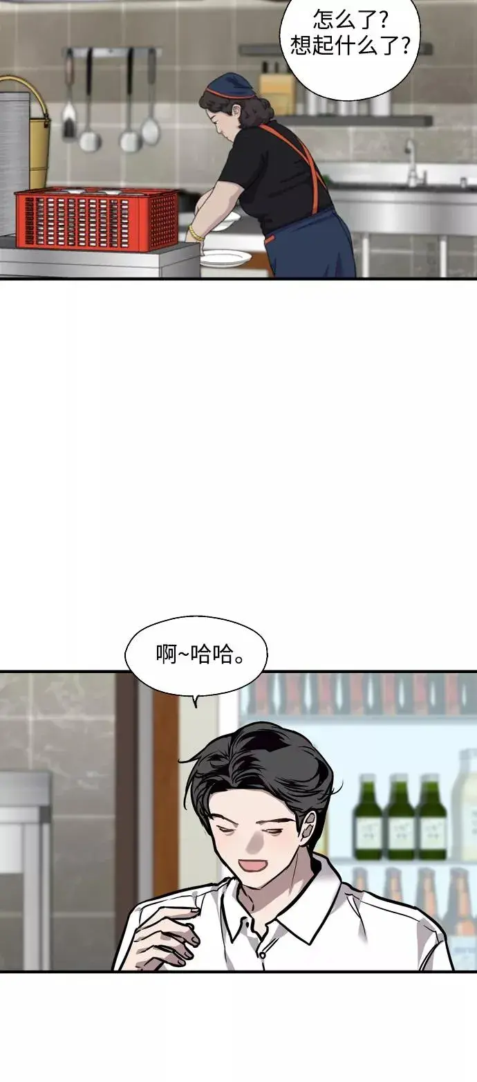 漫画《爱上姐姐的理由》[第90话] years later（2）第35张图
