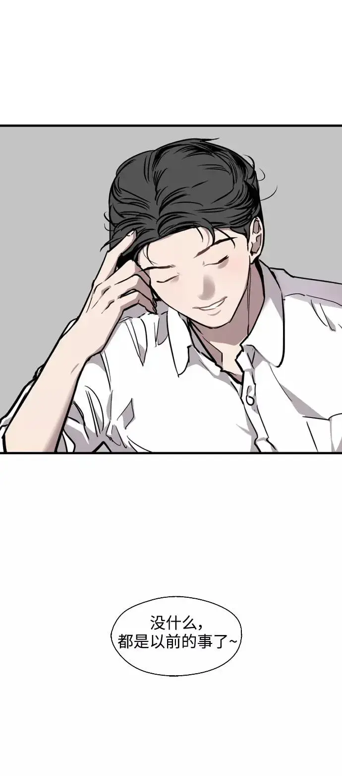 漫画《爱上姐姐的理由》[第90话] years later（2）第36张图