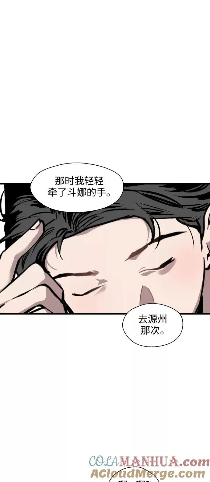 漫画《爱上姐姐的理由》[第90话] years later（2）第37张图