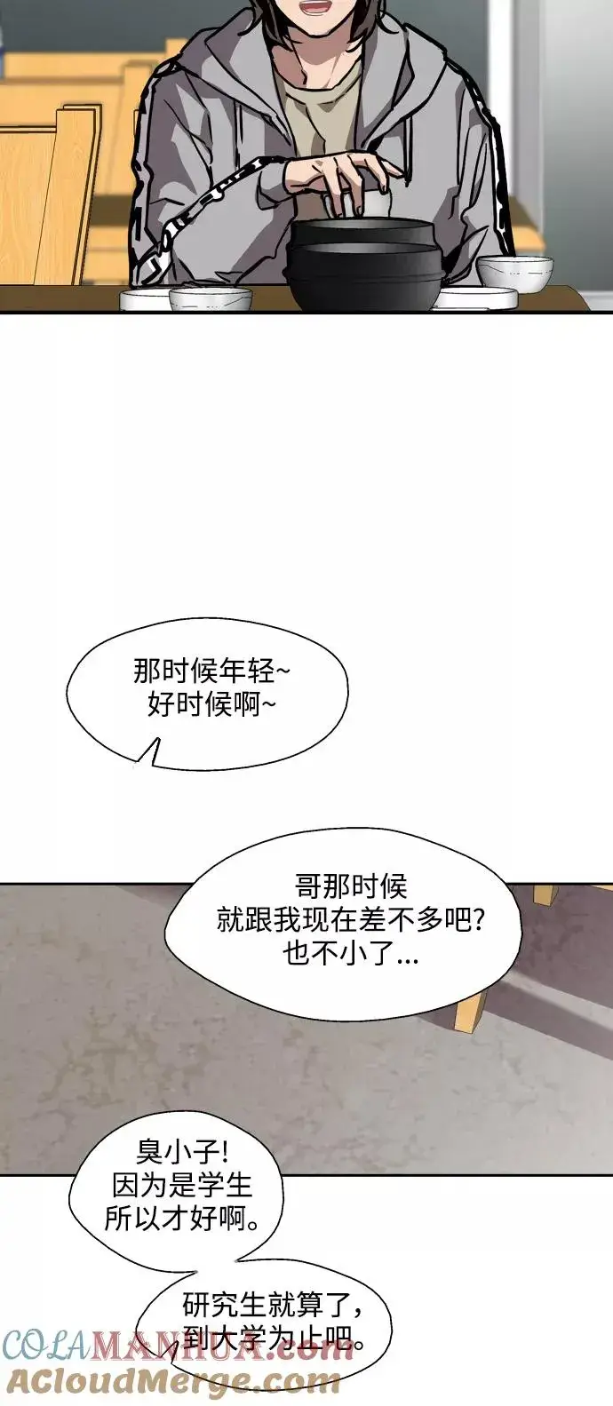 漫画《爱上姐姐的理由》[第90话] years later（2）第40张图