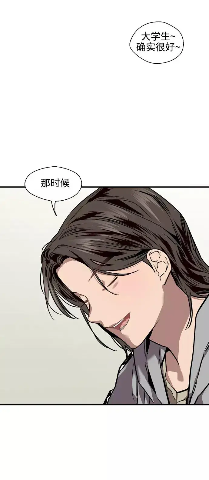 漫画《爱上姐姐的理由》[第90话] years later（2）第41张图