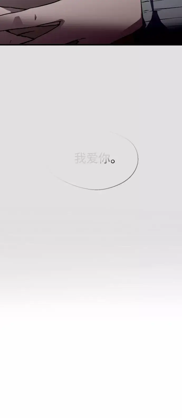 漫画《爱上姐姐的理由》[第90话] years later（2）第44张图