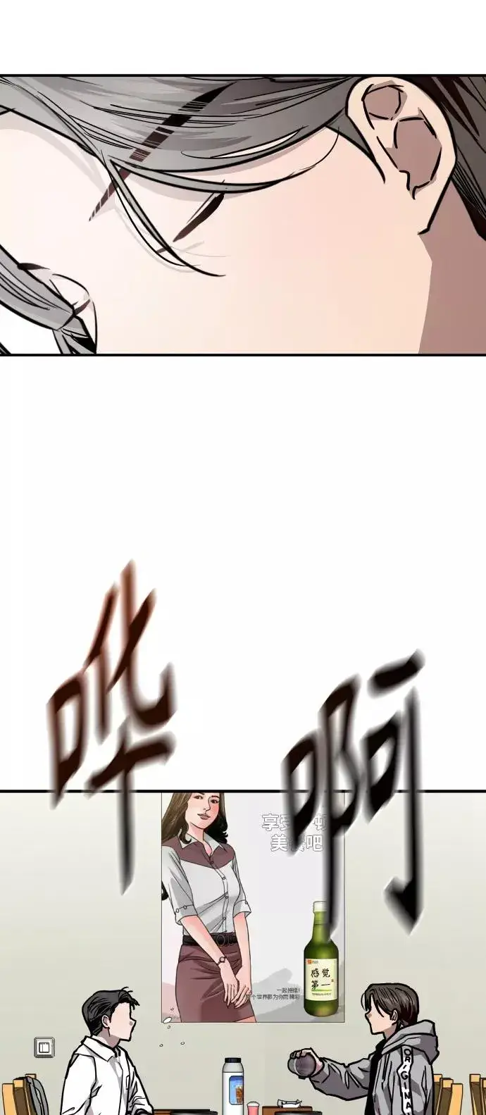 漫画《爱上姐姐的理由》[第90话] years later（2）第45张图