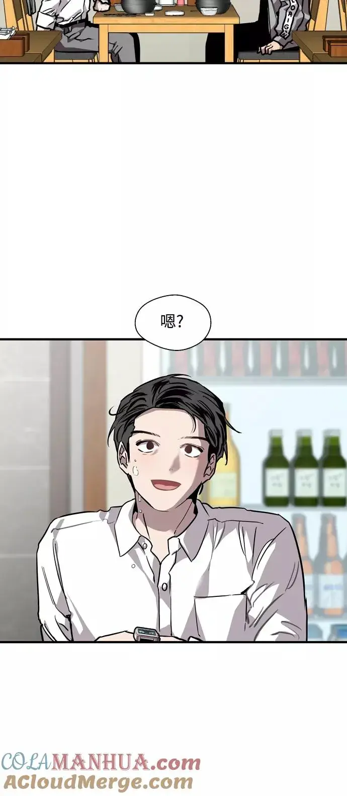 漫画《爱上姐姐的理由》[第90话] years later（2）第46张图