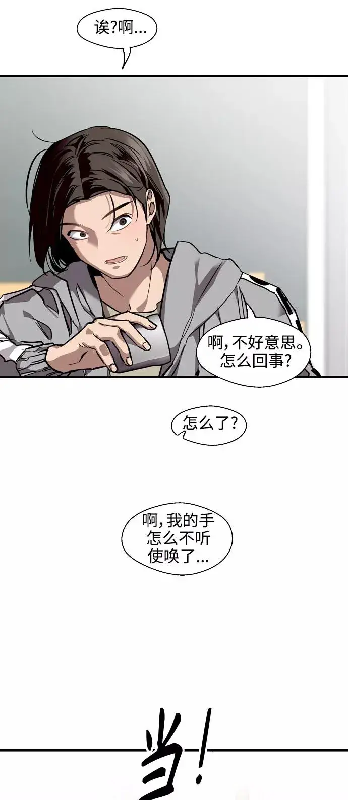 漫画《爱上姐姐的理由》[第90话] years later（2）第47张图