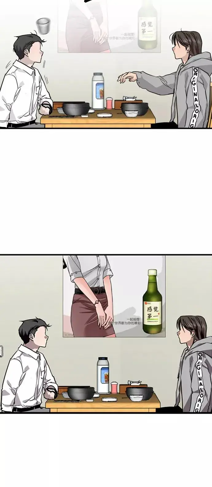 漫画《爱上姐姐的理由》[第90话] years later（2）第48张图