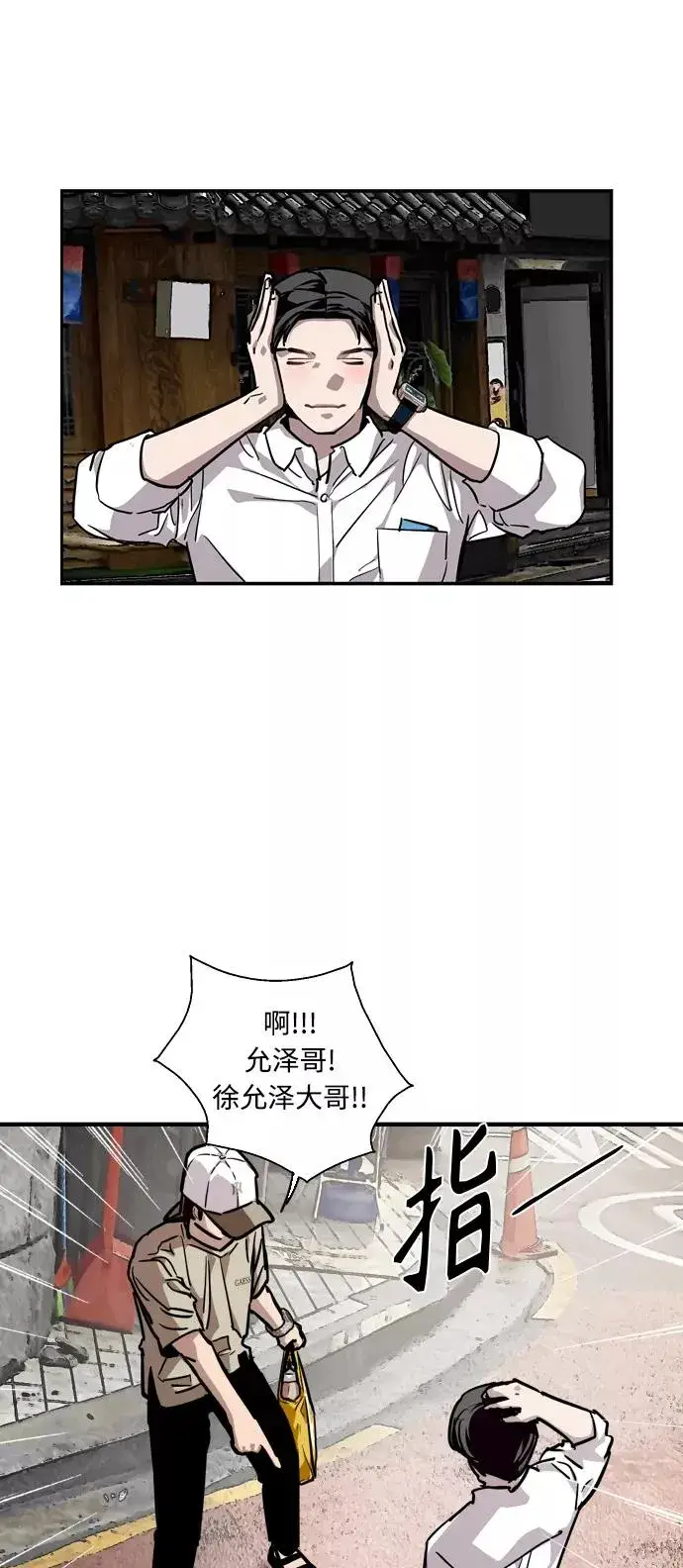 漫画《爱上姐姐的理由》[第90话] years later（2）第5张图