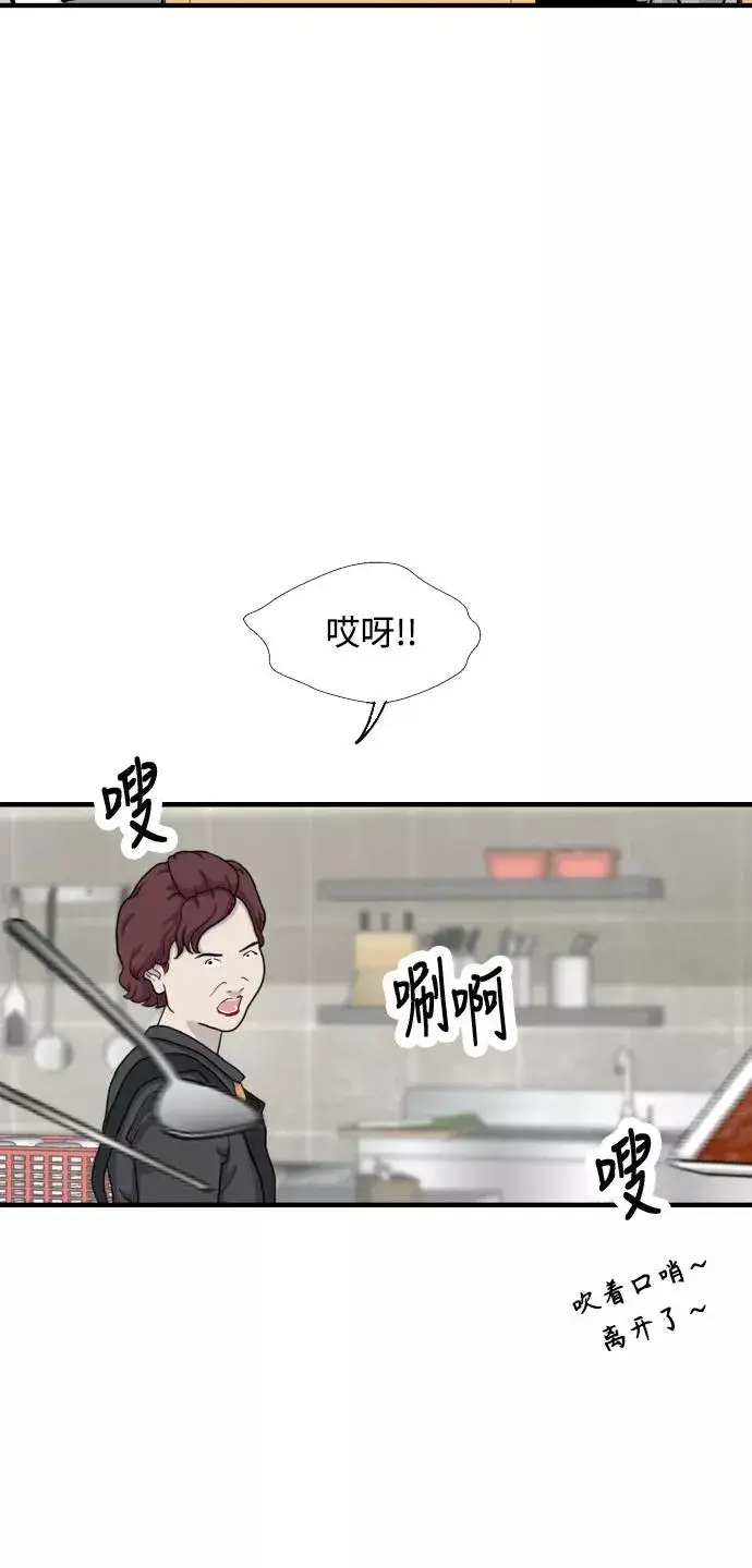 漫画《爱上姐姐的理由》[第90话] years later（2）第50张图