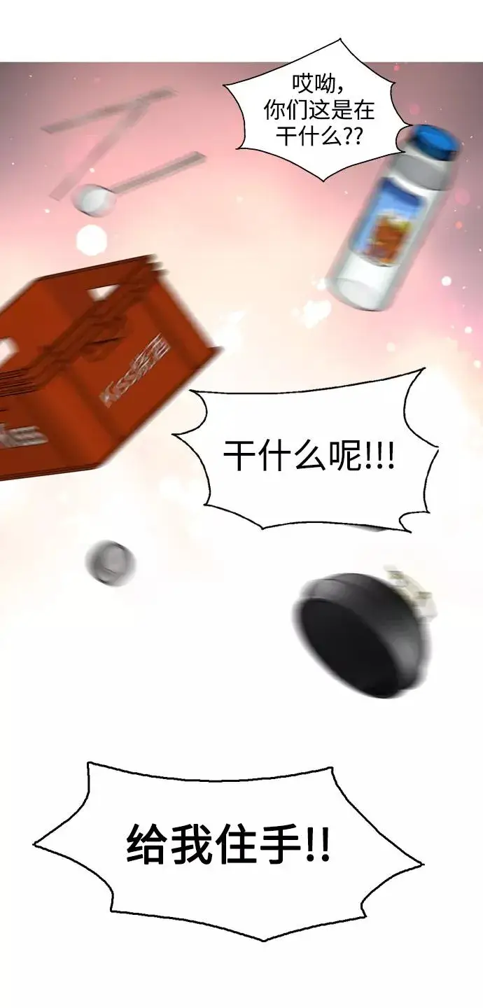 漫画《爱上姐姐的理由》[第90话] years later（2）第51张图