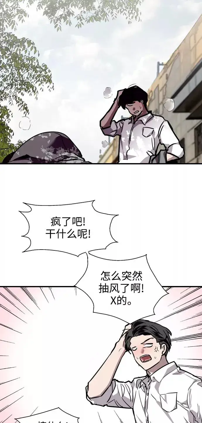 漫画《爱上姐姐的理由》[第90话] years later（2）第53张图