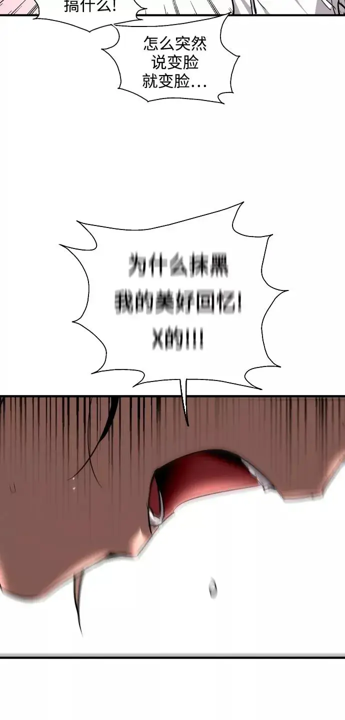 漫画《爱上姐姐的理由》[第90话] years later（2）第54张图