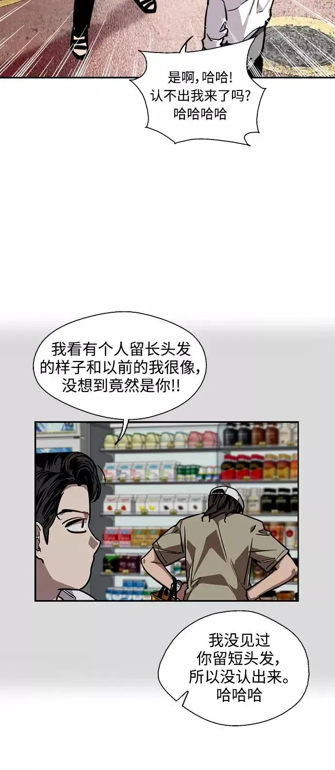 漫画《爱上姐姐的理由》[第90话] years later（2）第6张图