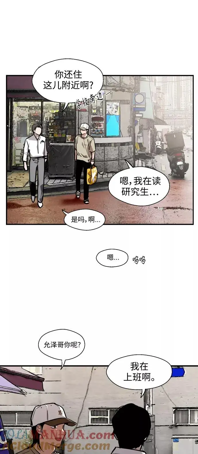 漫画《爱上姐姐的理由》[第90话] years later（2）第7张图