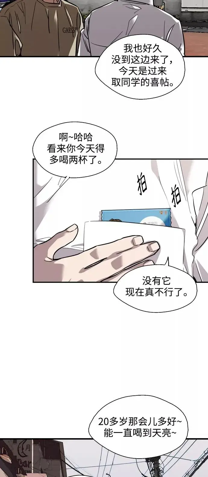 漫画《爱上姐姐的理由》[第90话] years later（2）第8张图
