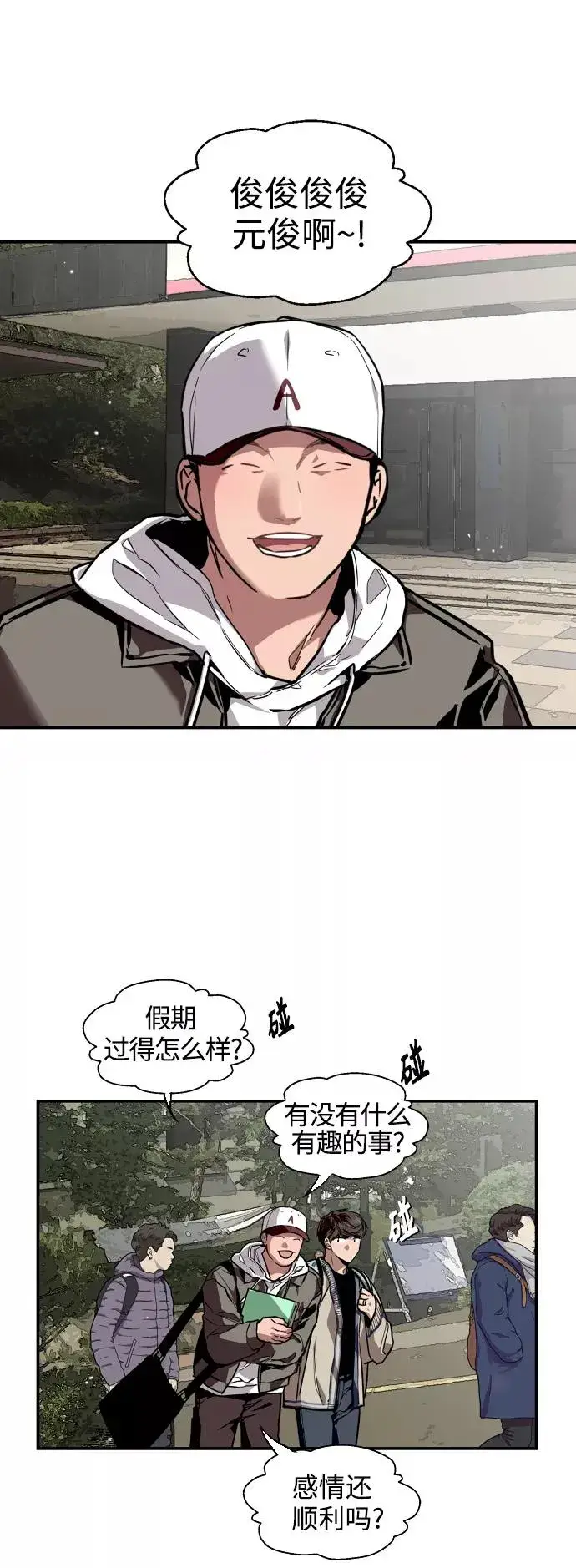 漫画《爱上姐姐的理由》[第91话] 太阳围着我们转第11张图