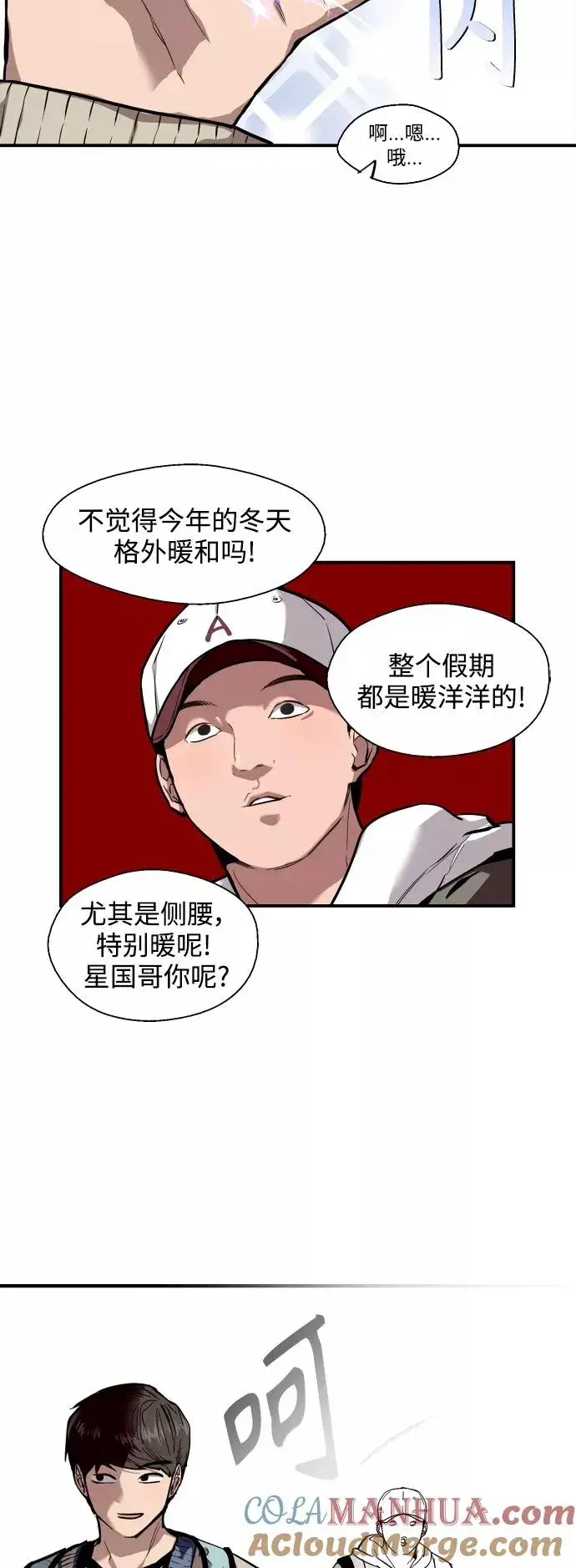 漫画《爱上姐姐的理由》[第91话] 太阳围着我们转第13张图