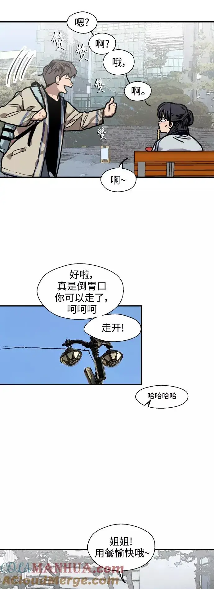 漫画《爱上姐姐的理由》[第91话] 太阳围着我们转第16张图