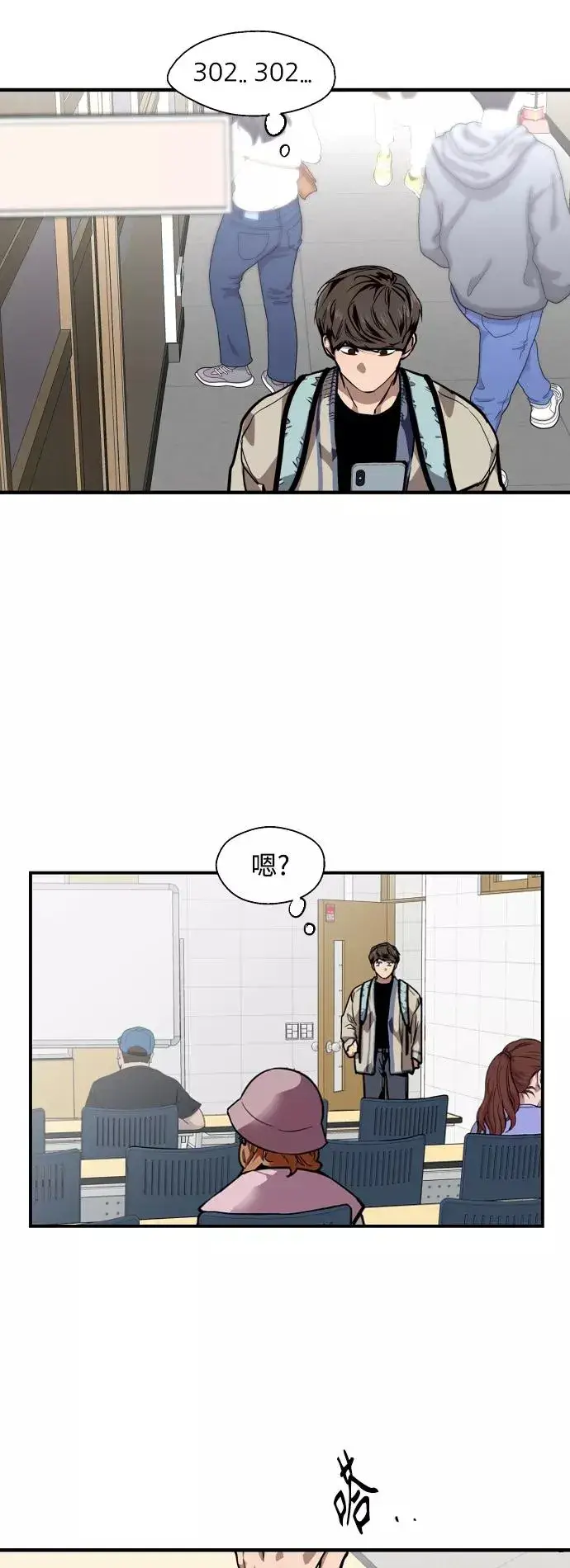漫画《爱上姐姐的理由》[第91话] 太阳围着我们转第18张图