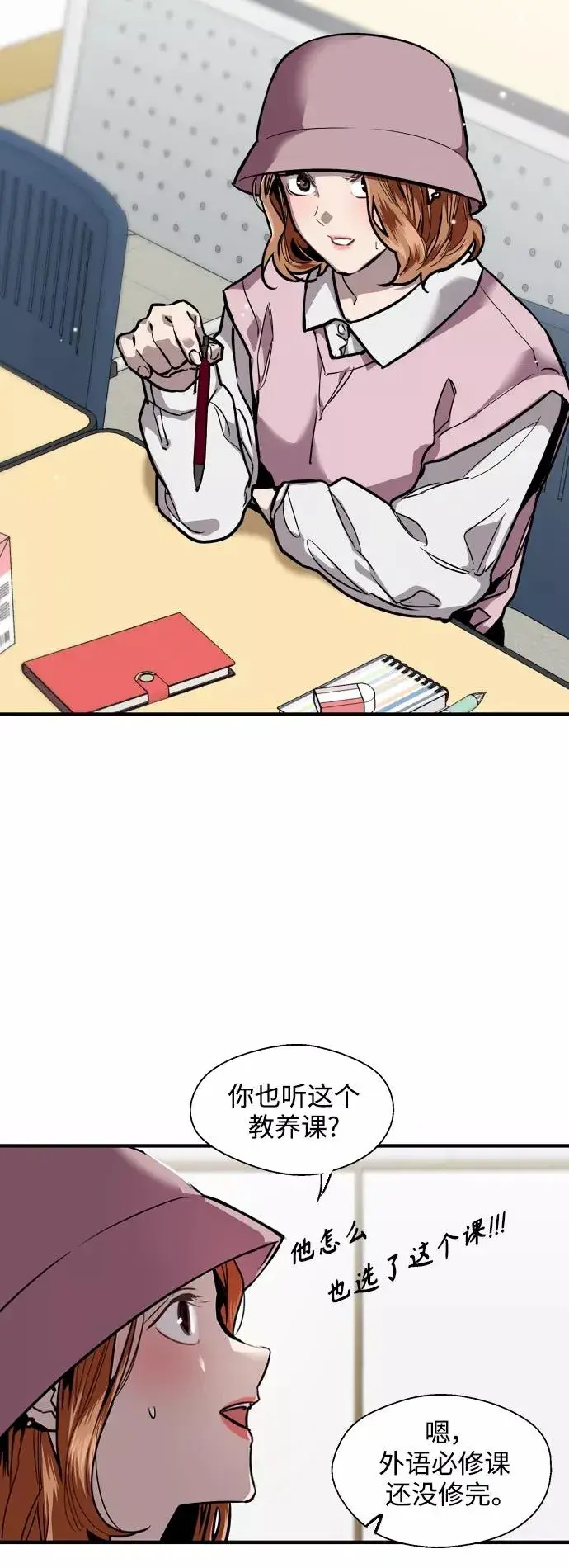 漫画《爱上姐姐的理由》[第91话] 太阳围着我们转第20张图