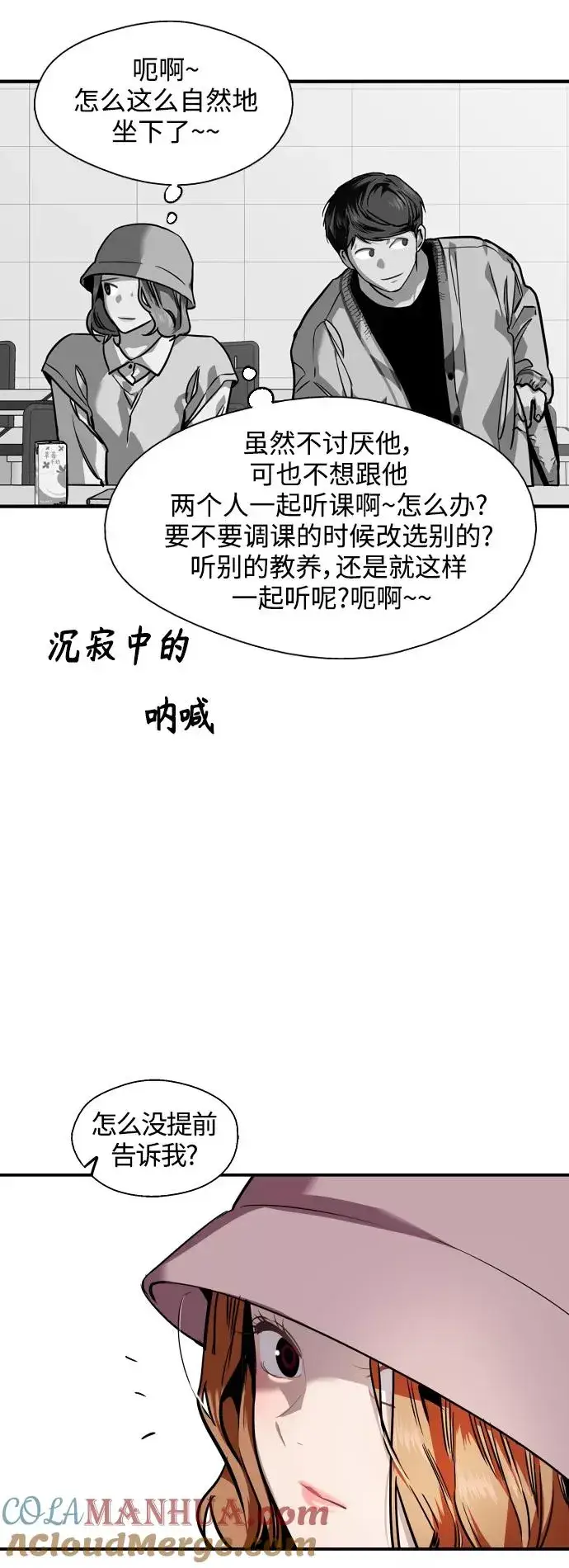 漫画《爱上姐姐的理由》[第91话] 太阳围着我们转第22张图
