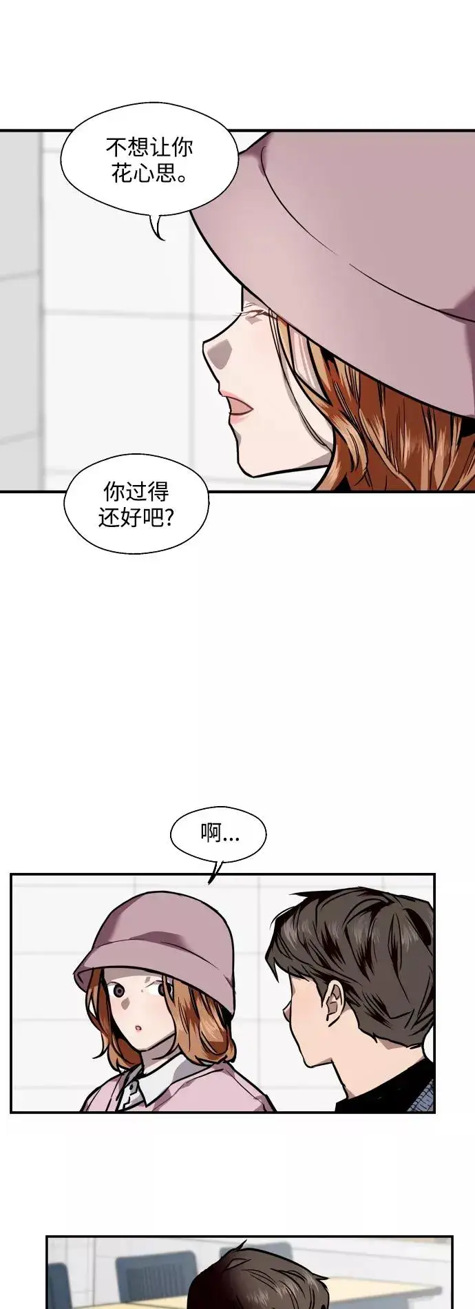 漫画《爱上姐姐的理由》[第91话] 太阳围着我们转第24张图