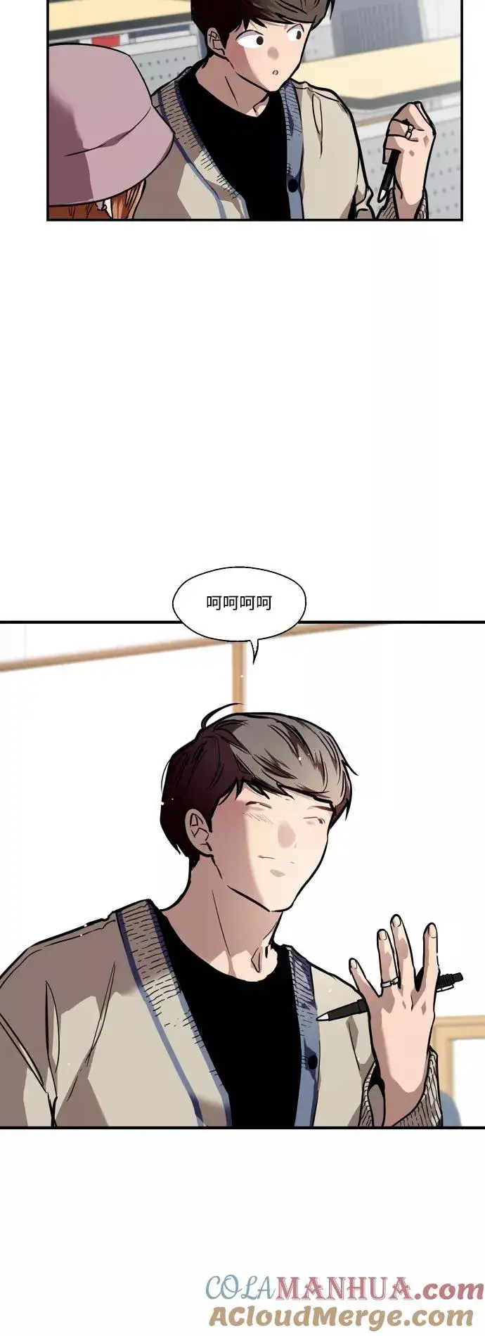 漫画《爱上姐姐的理由》[第91话] 太阳围着我们转第25张图