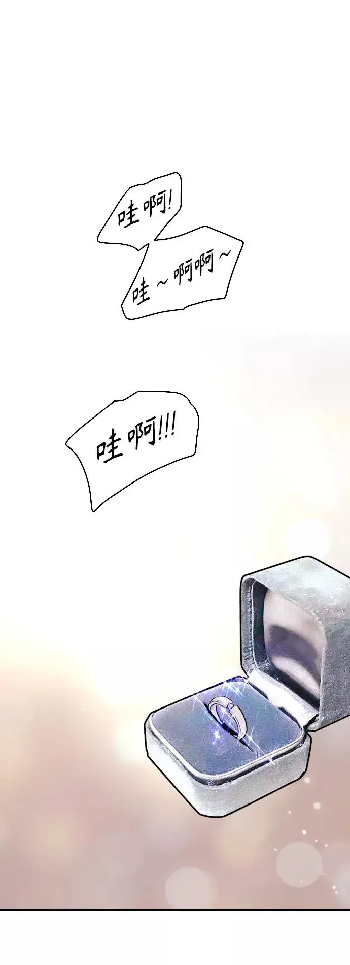 漫画《爱上姐姐的理由》[第91话] 太阳围着我们转第26张图