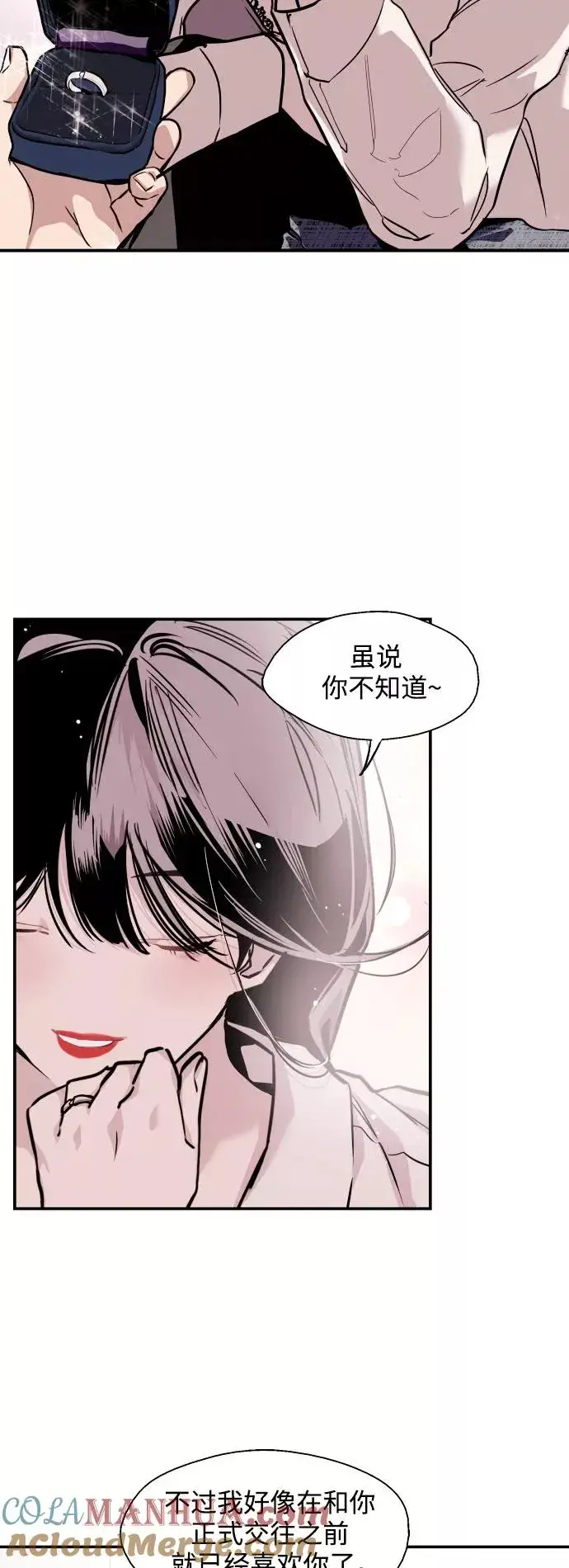漫画《爱上姐姐的理由》[第91话] 太阳围着我们转第28张图
