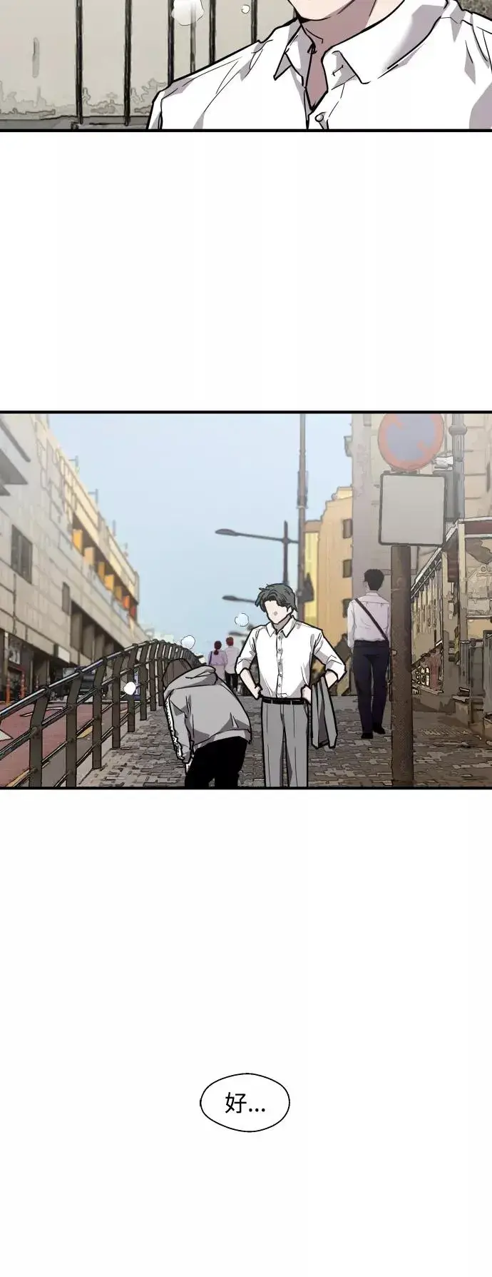 漫画《爱上姐姐的理由》[第91话] 太阳围着我们转第3张图