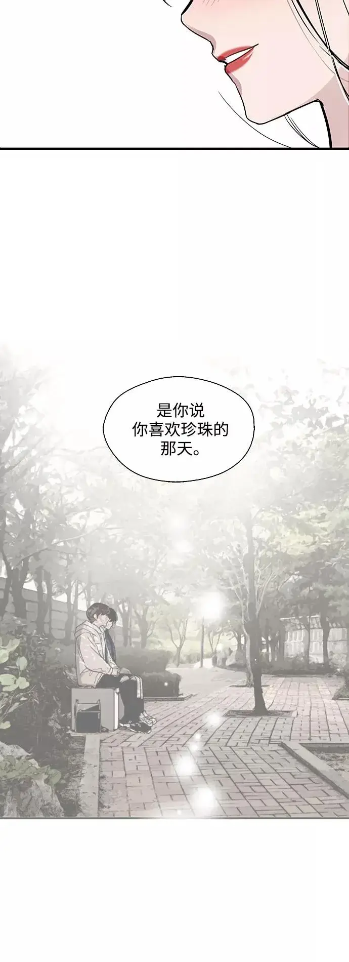 漫画《爱上姐姐的理由》[第91话] 太阳围着我们转第30张图
