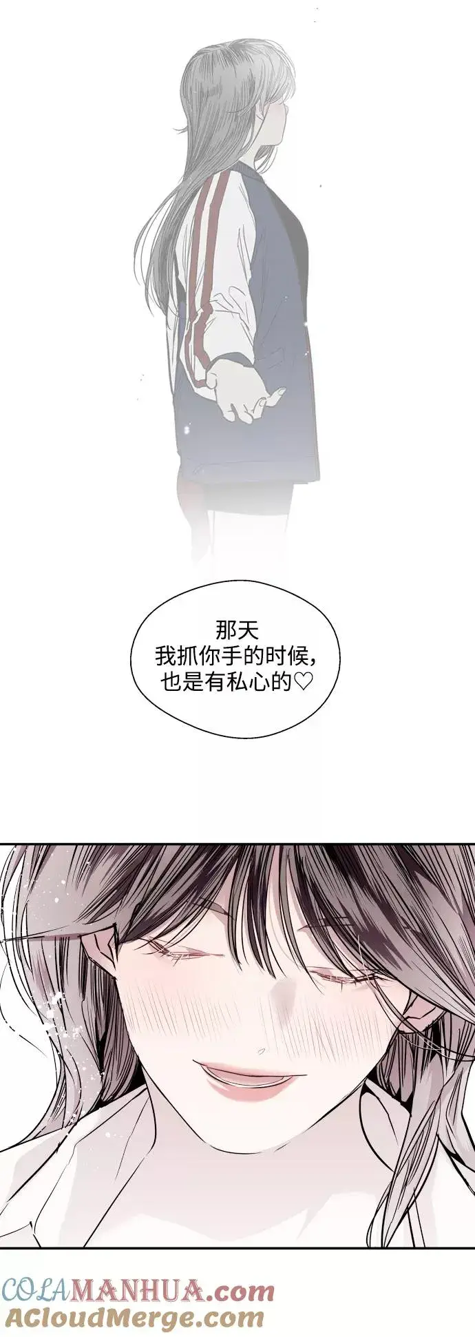 漫画《爱上姐姐的理由》[第91话] 太阳围着我们转第31张图