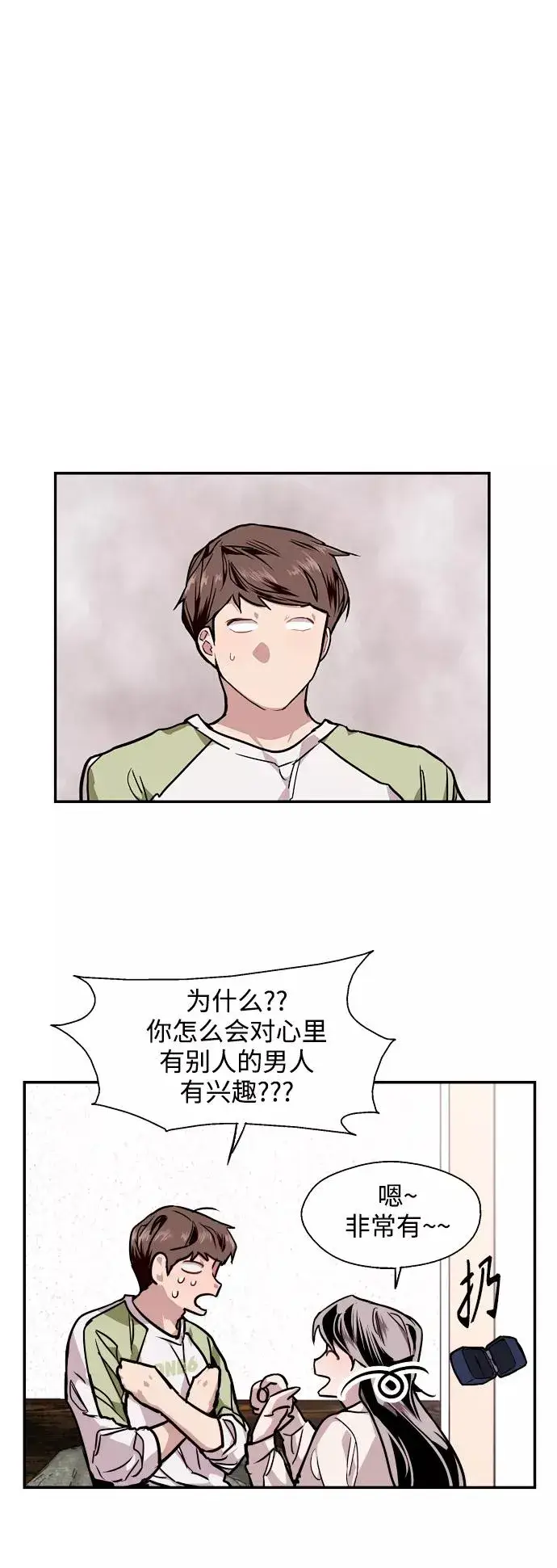 漫画《爱上姐姐的理由》[第91话] 太阳围着我们转第32张图