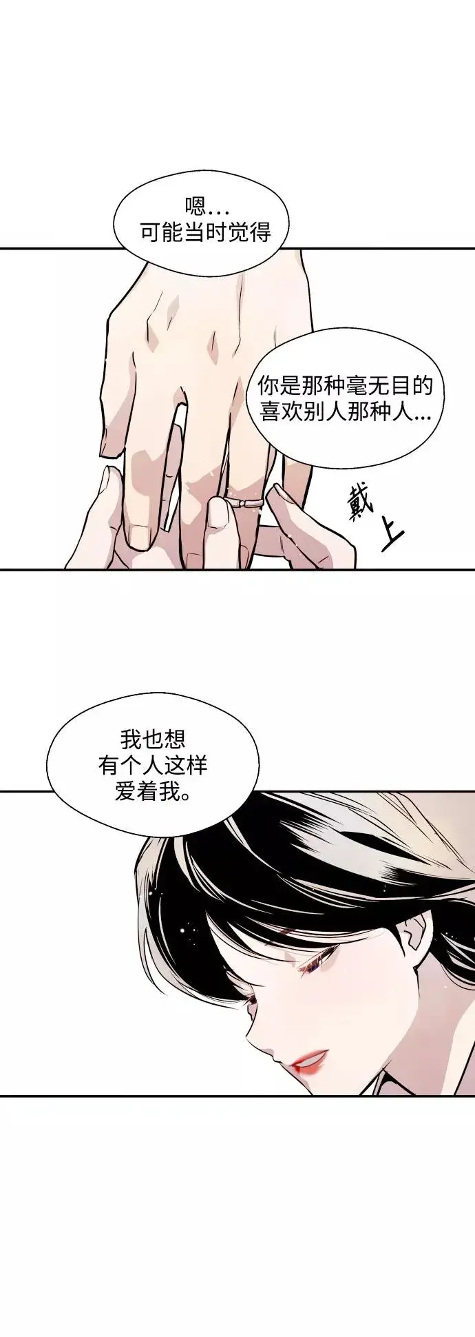 漫画《爱上姐姐的理由》[第91话] 太阳围着我们转第33张图