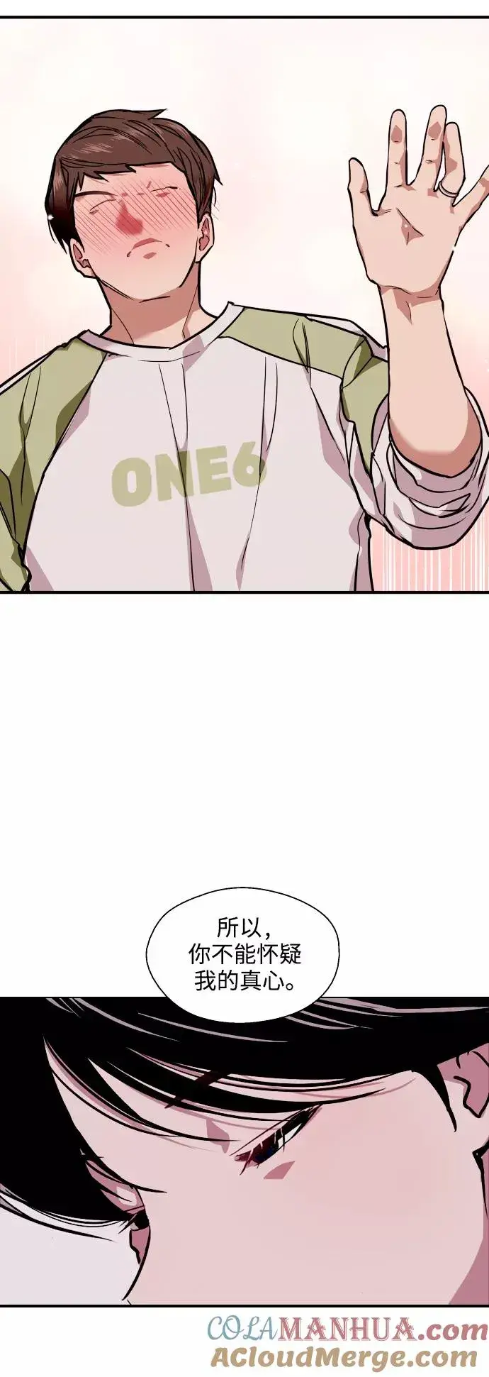 漫画《爱上姐姐的理由》[第91话] 太阳围着我们转第34张图