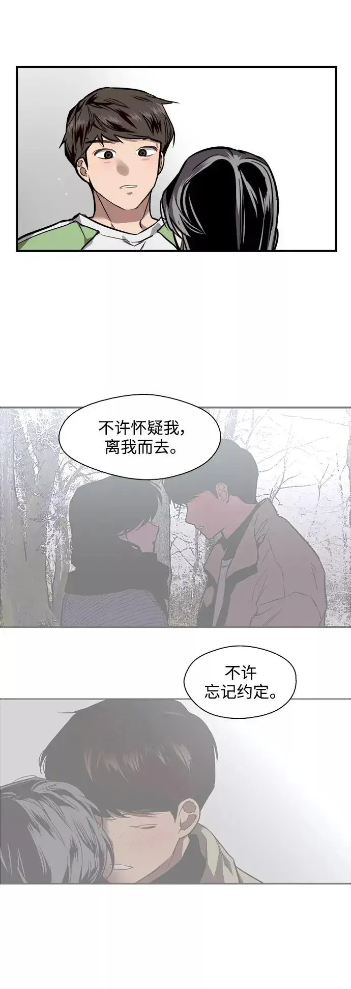 漫画《爱上姐姐的理由》[第91话] 太阳围着我们转第35张图