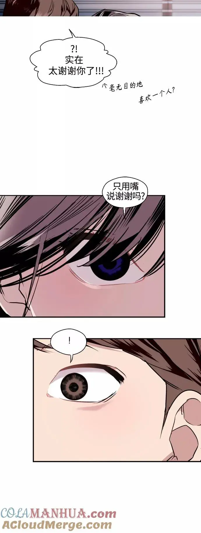 漫画《爱上姐姐的理由》[第91话] 太阳围着我们转第37张图