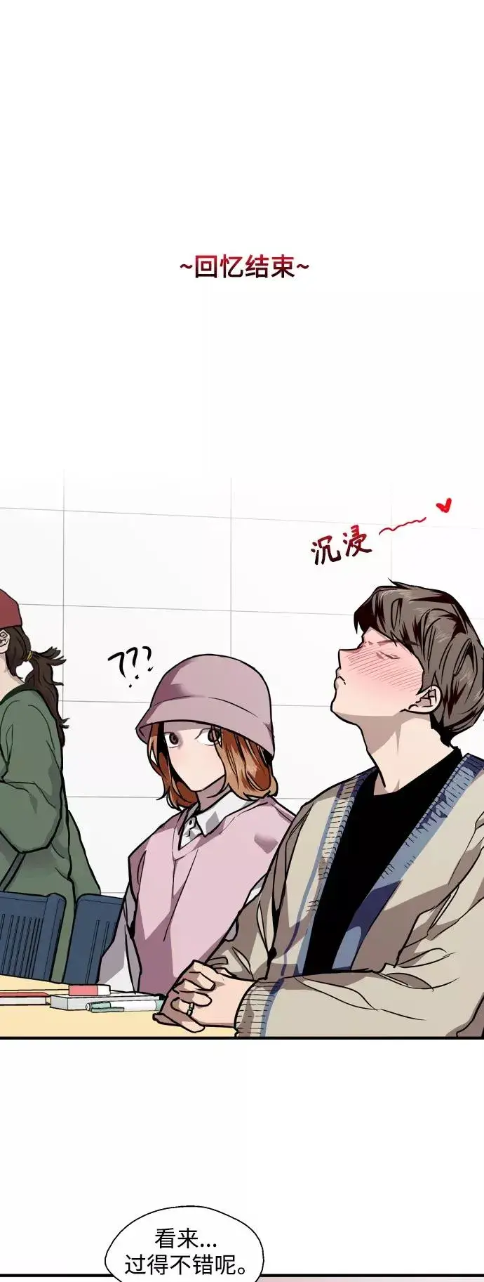 漫画《爱上姐姐的理由》[第91话] 太阳围着我们转第38张图