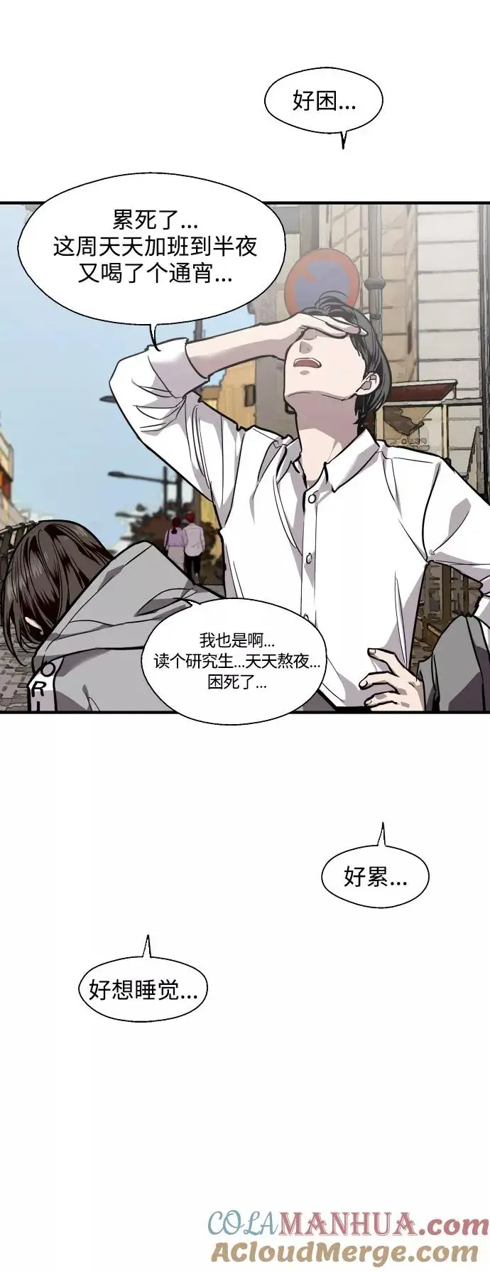 漫画《爱上姐姐的理由》[第91话] 太阳围着我们转第4张图